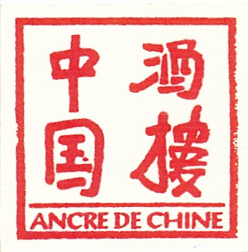 Ancre de Chine... Antibes...